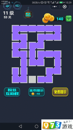 微信最强连一连11级第58关攻略：通关秘籍与技巧分享，解锁高级连一连新境界