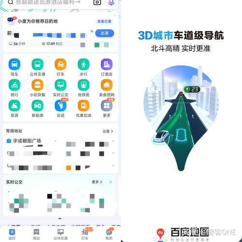 中国热门导航软件大盘点:探索最佳导航应用之旅