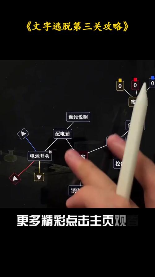 《突破微信欢乐残局第七十九关的攻克之道:细节指引通关攻略》