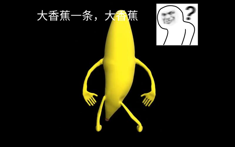 大伊香蕉,让你感受前所未有的美味体验