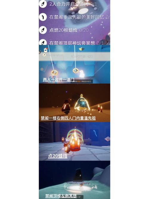 《光遇》2021年11月29日每日任务攻略:全面解析与快速完成指南