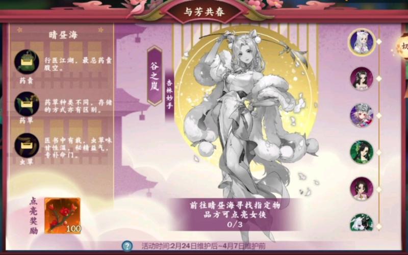 剑网3指尖江湖红河白龙制作全攻略:揭秘剑网3指尖江湖红河白龙制作配方与流程