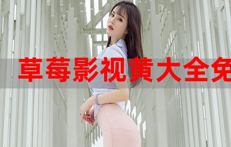 免费高清影视大全，尽在啦啦啦影视在线观看播放视频