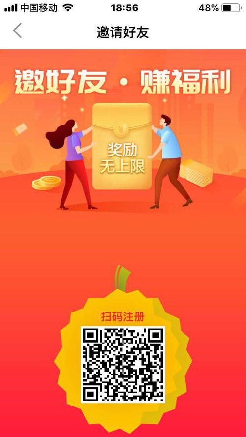榴莲推广 APP 网站入口官网,免费领取福利,快速提升排名