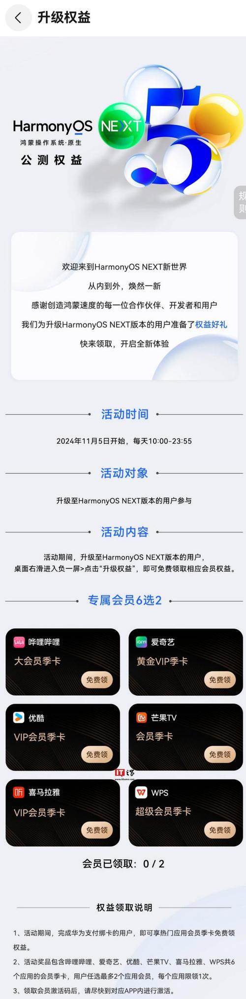 关于修真万仙大会奖励领取奖励未收到如何处理?重新开放后能否再次领取?
