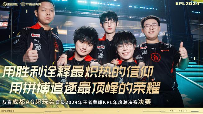 王者荣耀专访AG超玩会:目标直指星辰大海,探索竞技游戏之旅