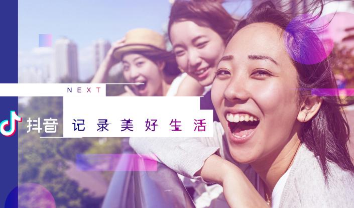 成品短视频,记录美好生活