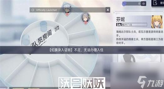 获得尘白禁区虹膜录入证明:方法与程序解析