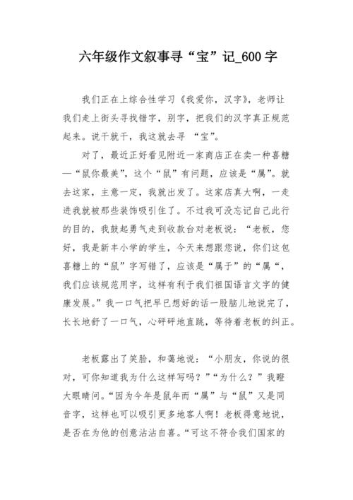 离谱汉字串寻宝:18字攻略分享,助你轻松破译汉字迷阵