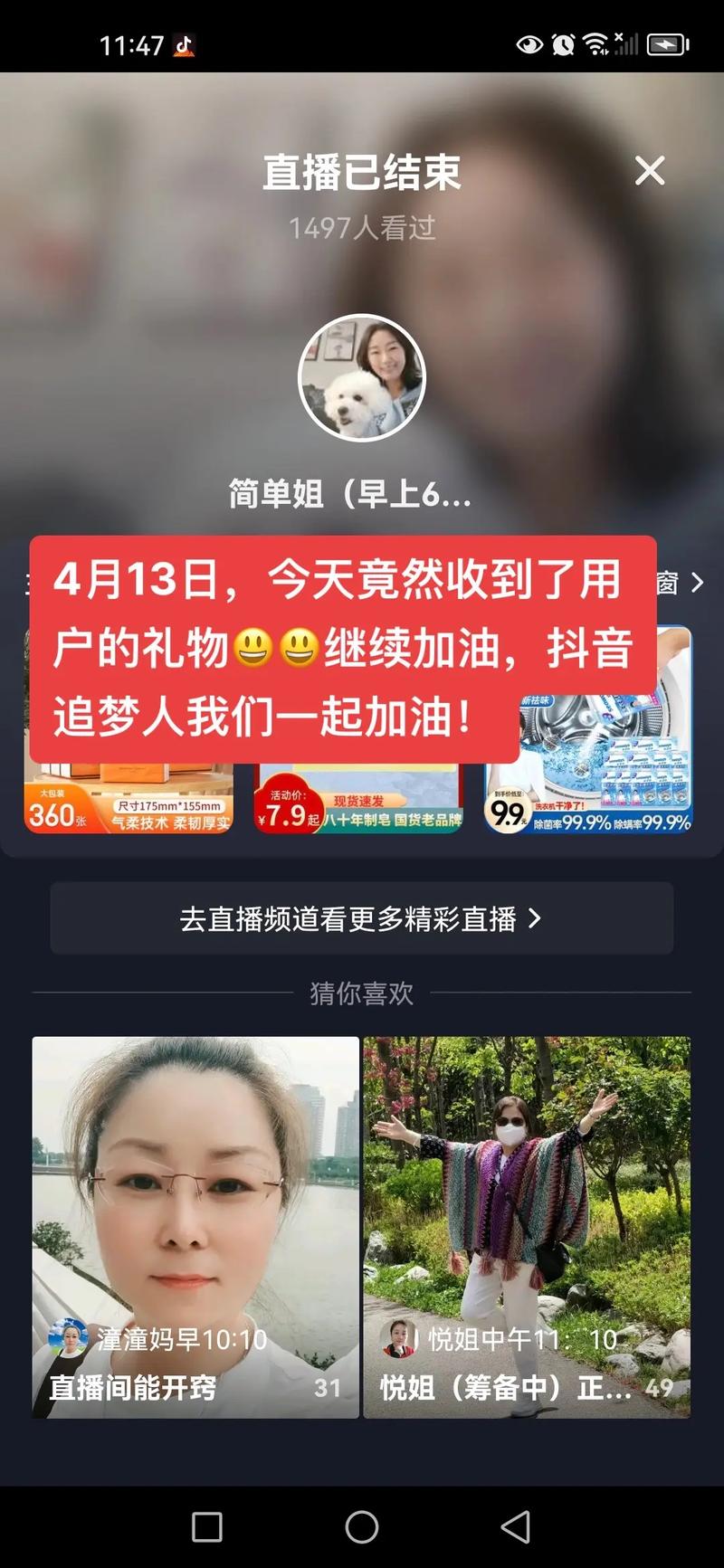 彩虹直播 app 安装——一款提供精彩直播内容的移动应用程序