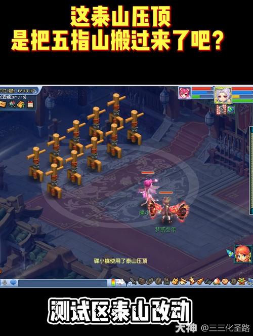 梦幻西游探山喽攻略:混世魔王副本打法解析与通关指南