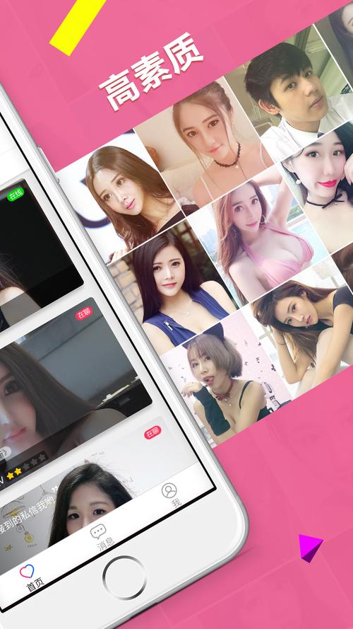 男女一对一免费视频,真人视频互动直播交友