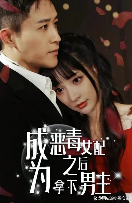 爆炒恶毒少爷:成长背后的秘密