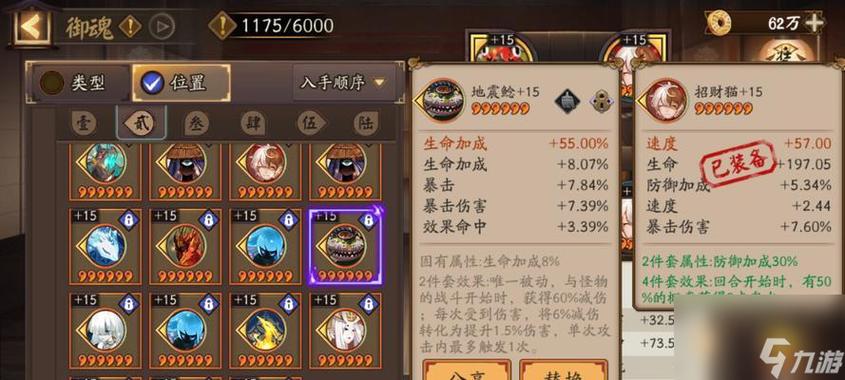 阴阳师手游:赤舌最强搭配与御魂选择攻略指南