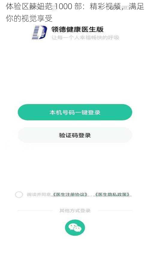 体验区辣妞范 1000 部:精彩视频,满足你的视觉享受