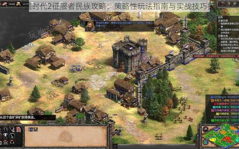 帝国时代2征服者民族攻略:策略性玩法指南与实战技巧探讨