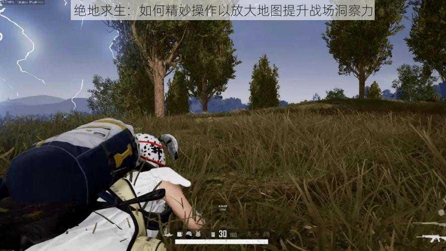 绝地求生:如何精妙操作以放大地图提升战场洞察力