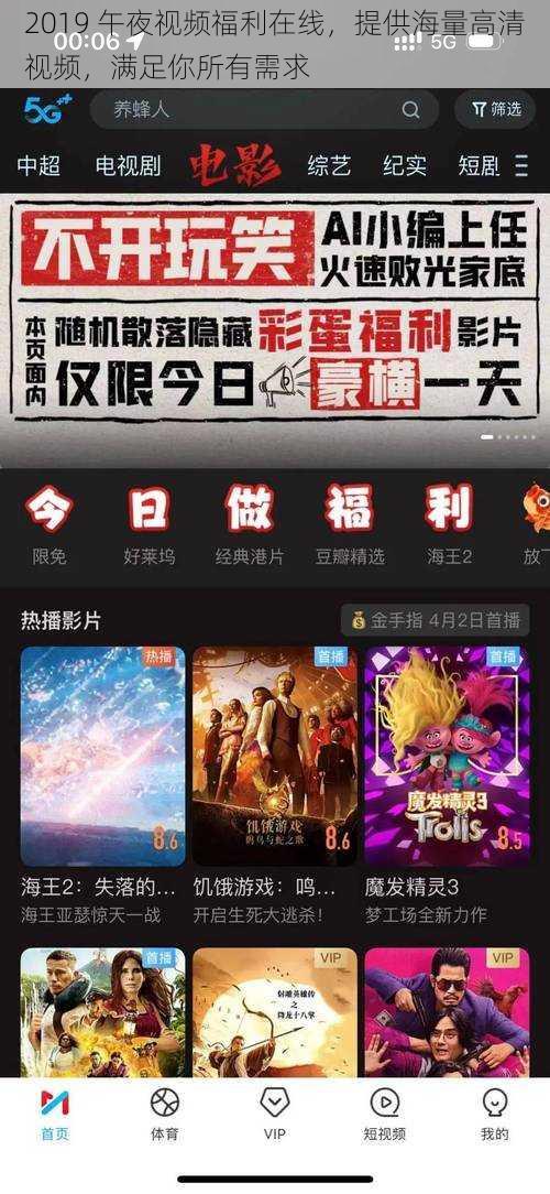 2019 午夜视频福利在线,提供海量高清视频,满足你所有需求
