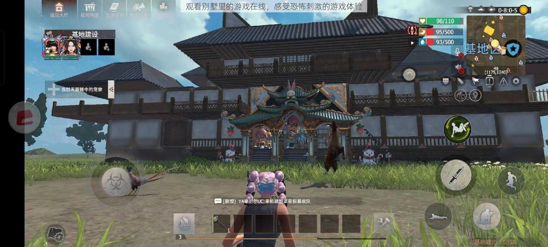 观看别墅里的游戏在线,感受恐怖刺激的游戏体验