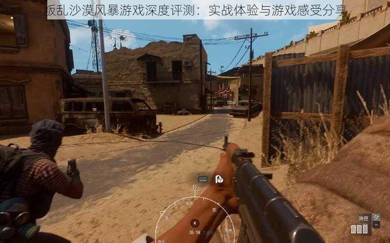 叛乱沙漠风暴游戏深度评测:实战体验与游戏感受分享