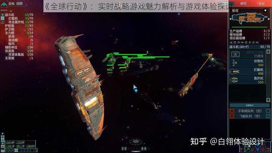 《全球行动》:实时战略游戏魅力解析与游戏体验探讨