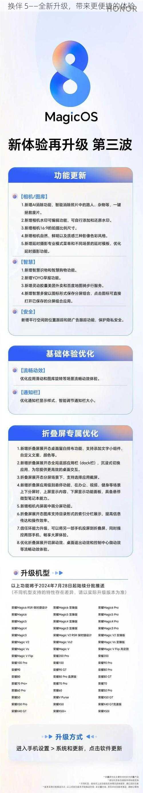 换伴 5——全新升级,带来更便捷的体验