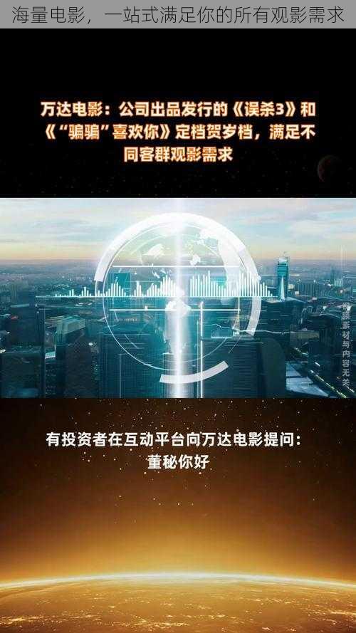 海量电影,一站式满足你的所有观影需求