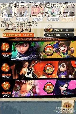 秦时明月手游穿透玩法揭秘:古风魅力与游戏科技完美融合的新体验