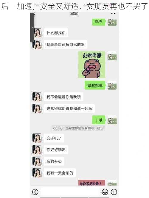 后一加速,安全又舒适,女朋友再也不哭了