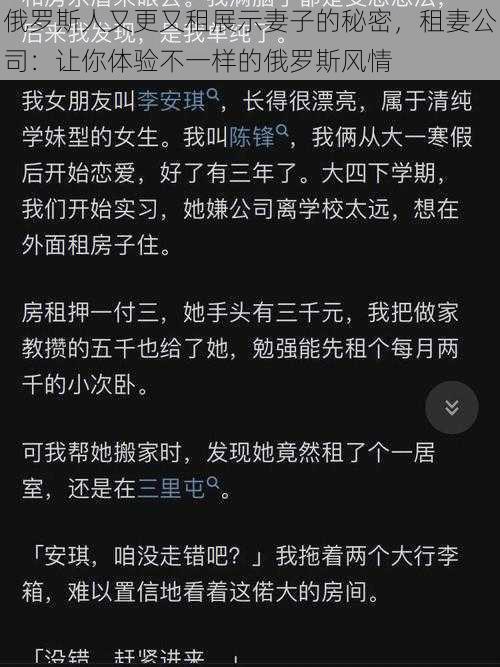 俄罗斯人又更又租展示妻子的秘密,租妻公司:让你体验不一样的俄罗斯风情