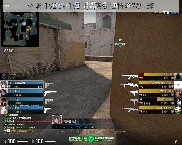 体验 1V2 或 1V3H,感受独特游戏乐趣