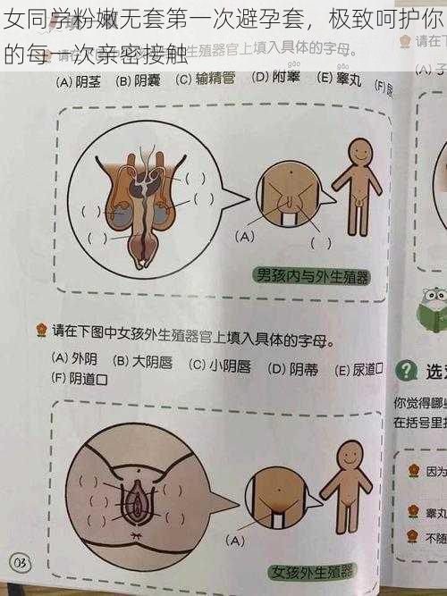 女同学粉嫩无套第一次避孕套,极致呵护你的每一次亲密接触