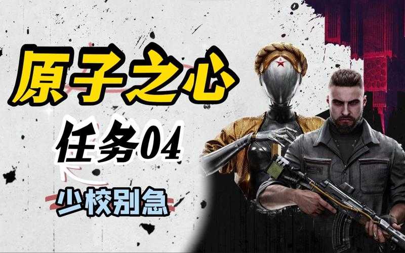 《原子之心技能释放攻略:全面解析技能使用方法》