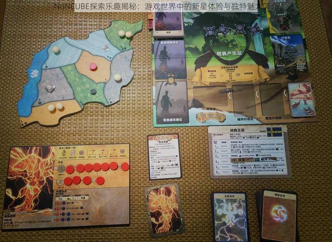 NoNCUBE探索乐趣揭秘:游戏世界中的新星体验与独特魅力简介