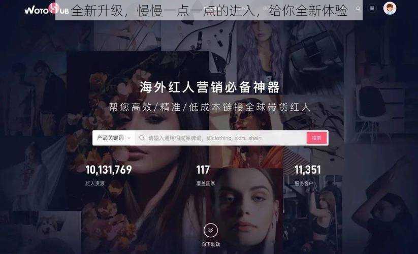 全新升级,慢慢一点一点的进入,给你全新体验