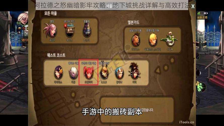 阿拉德之怒幽暗影牢攻略:地下城挑战详解与高效打法