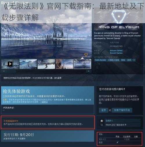 《无限法则》官网下载指南:最新地址及下载步骤详解