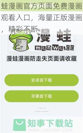 蛙漫画官方页面免费漫画观看入口,海量正版漫画,精彩不断