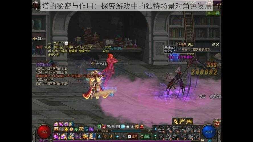 DNF普雷魔塔的秘密与作用:探究游戏中的独特场景对角色发展的深远影响