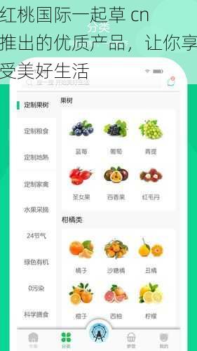 红桃国际一起草 cn 推出的优质产品,让你享受美好生活