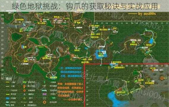 绿色地狱挑战:钩爪的获取秘诀与实战应用