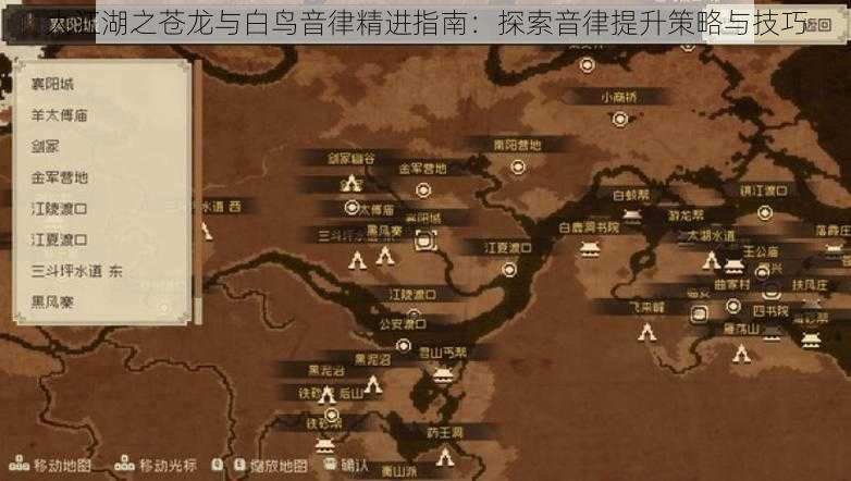 大江湖之苍龙与白鸟音律精进指南:探索音律提升策略与技巧