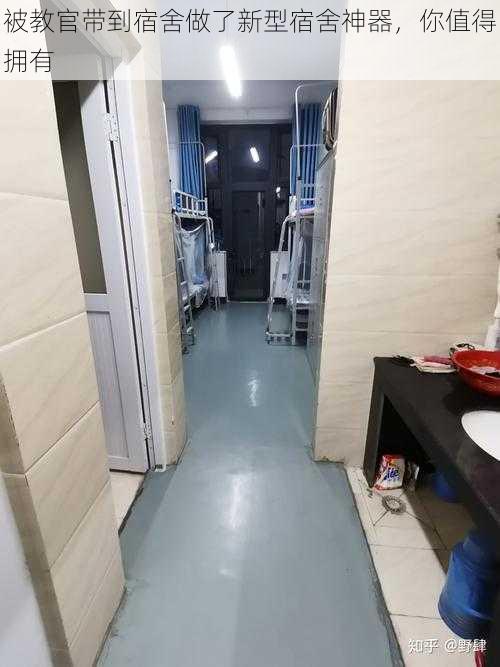 被教官带到宿舍做了新型宿舍神器,你值得拥有
