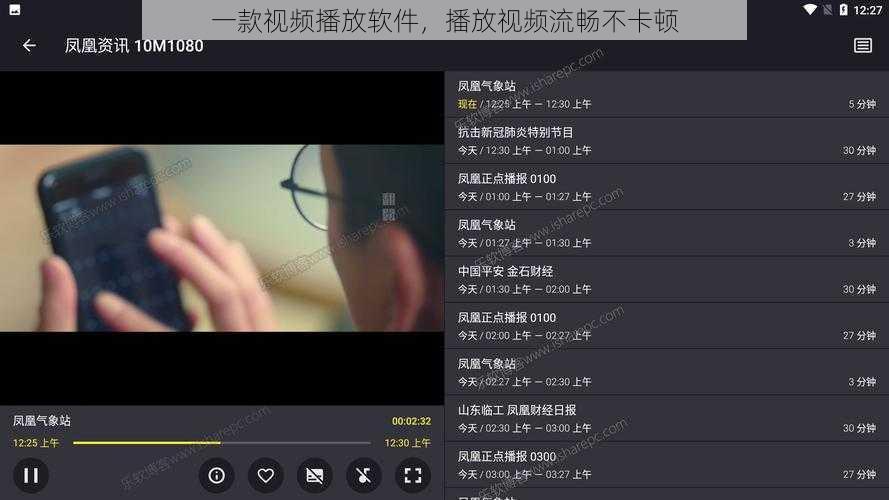 一款视频播放软件,播放视频流畅不卡顿