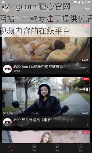txvlogcom 糖心官网网站 - 一款专注于提供优质视频内容的在线平台