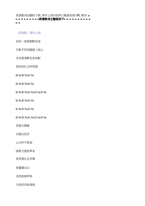 抖音热门歌曲《越爱越痛却放不开手》,情感深度触动人心弦