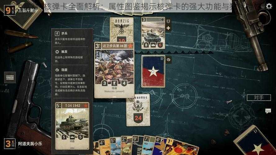 大富翁9核弹卡全面解析:属性图鉴揭示核弹卡的强大功能与独特特性