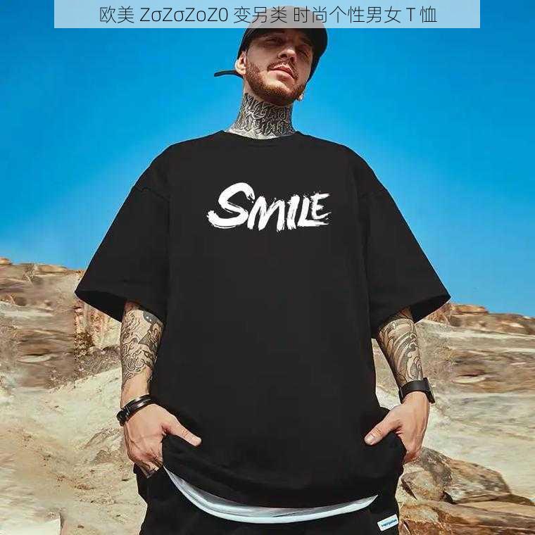 欧美 ZσZσZoZ0 变另类 时尚个性男女 T 恤