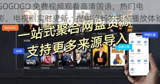 GOGOGO 免费视频观看高清国语,热门电影、电视剧实时更新,提供流畅的视频播放体验