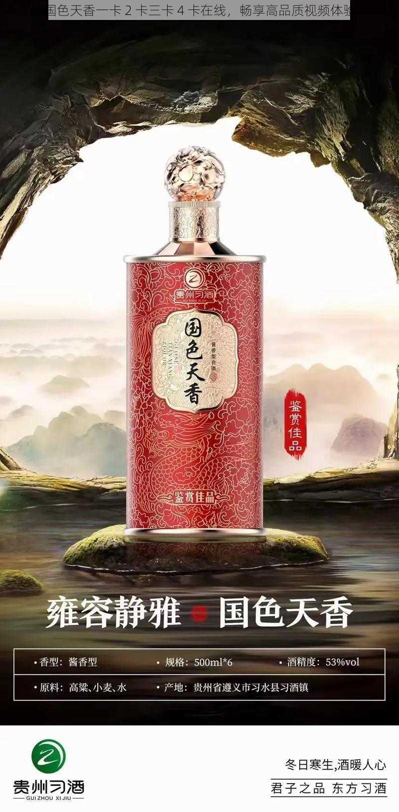 国色天香一卡 2 卡三卡 4 卡在线,畅享高品质视频体验
